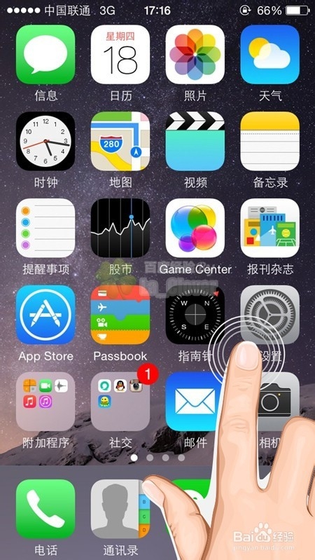 苹果iOS8：[11]iPhone6plus发送最后的位置防盗