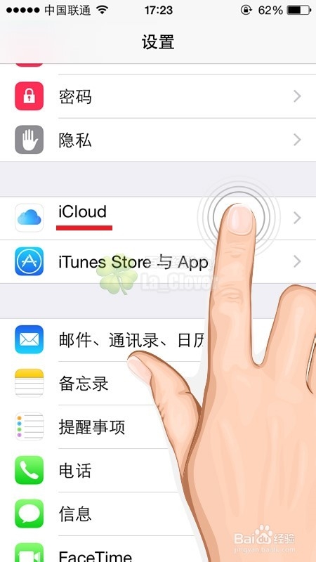 苹果iOS8：[11]iPhone6plus发送最后的位置防盗