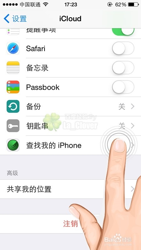 苹果iOS8：[11]iPhone6plus发送最后的位置防盗