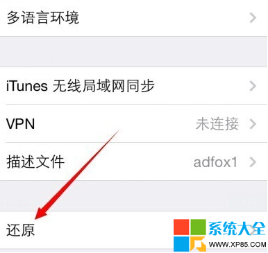 旧手机怎么清除个人信息