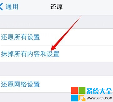 旧手机怎么清除个人信息