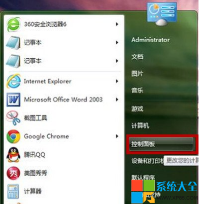 Win7如何设置闹钟？电脑闹钟设置图文教程