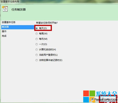 Win7如何设置闹钟？电脑闹钟设置图文教程