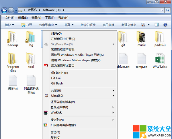 去掉win7系统文件夹上面的安全限制锁图标的方法