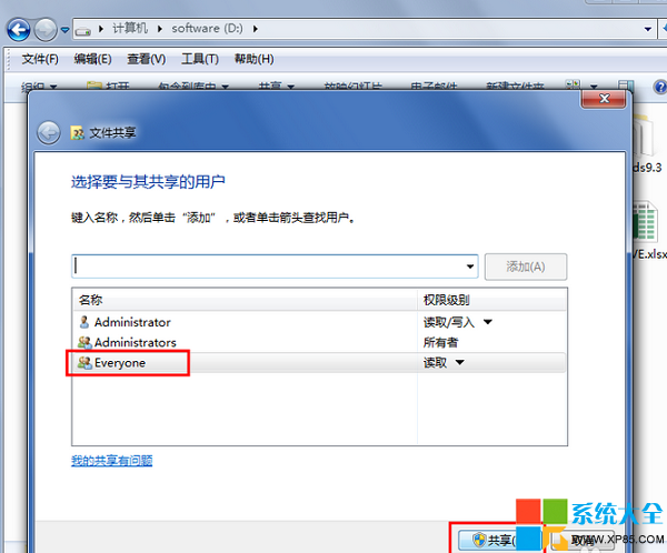 去掉win7系统文件夹上面的安全限制锁图标的方法