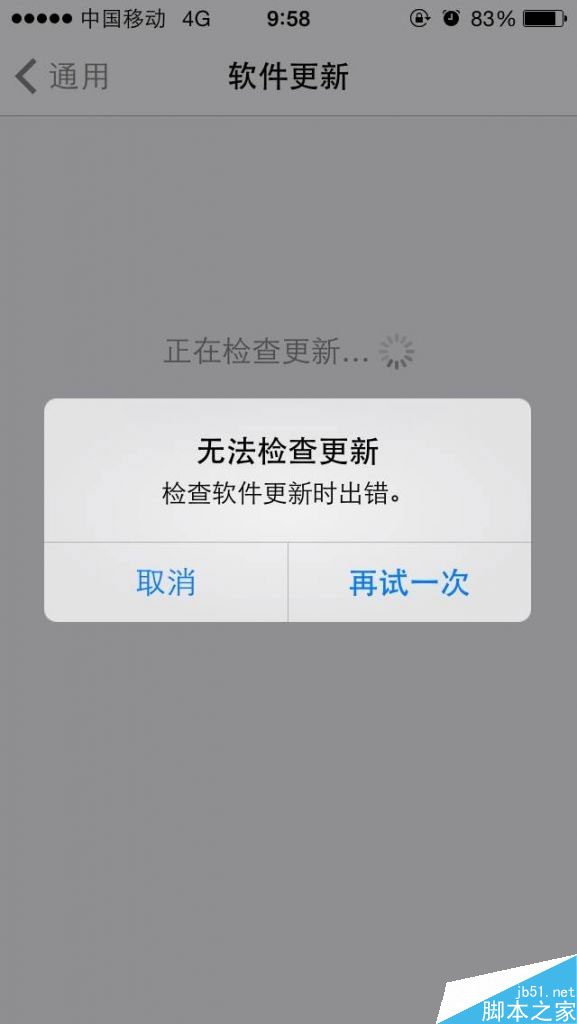 ios8.02无法检查更新怎么办？