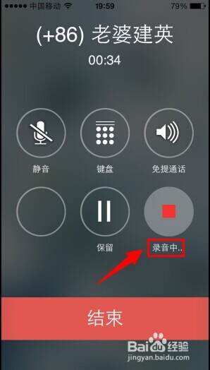 苹果手机通话时怎么录音