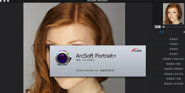 Arcsoft Portrait for mac(人像磨皮软件) V3.0 苹果电脑版