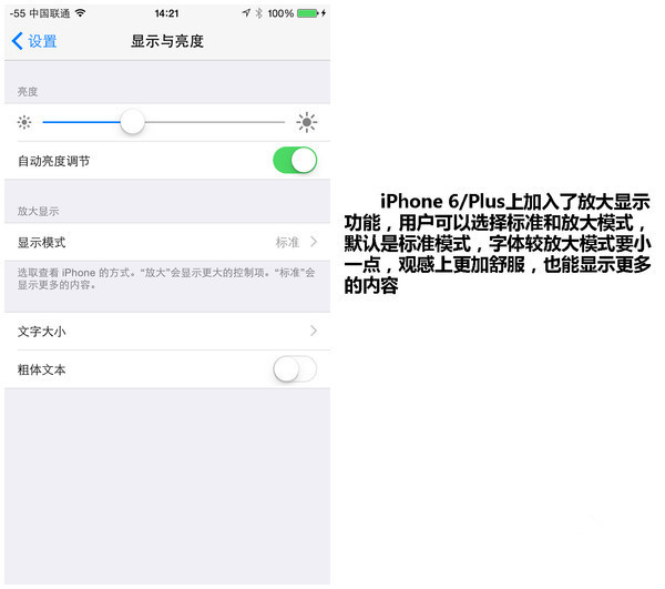 苹果iPhone 6上手