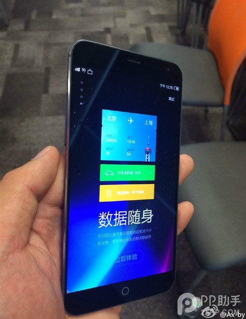 魅族MX4天机泄露 YunOS 3.0截图现魅族MX4双卡双待版