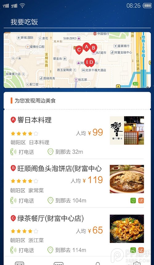 魅族MX4天机泄露 YunOS 3.0截图现魅族MX4双卡双待版