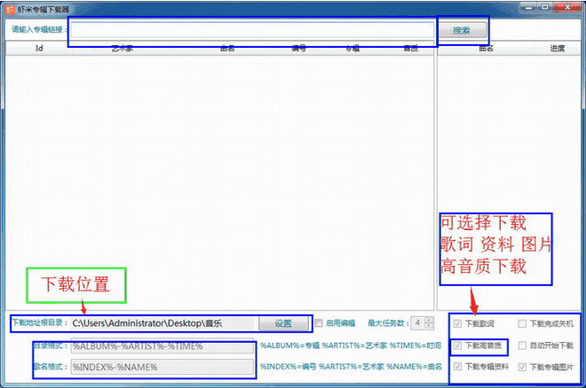 虾米音乐专辑下载器