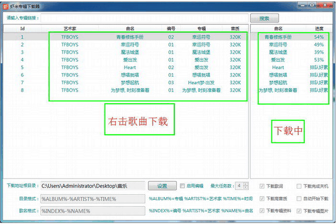 虾米音乐专辑下载器