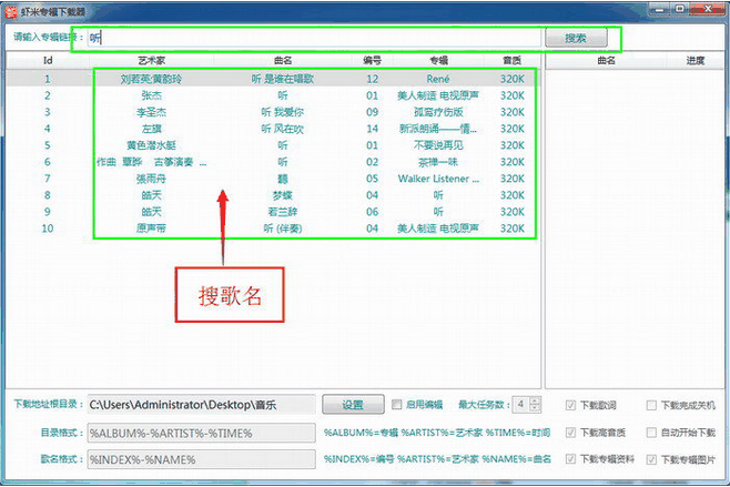 虾米音乐专辑下载器