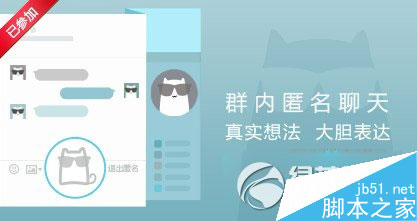 qq匿名聊天怎么知道是谁？qq群匿名聊天是谁判断方法1
