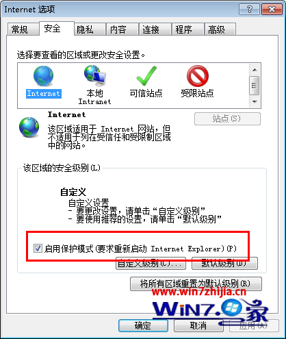 Win7系统下支付宝和数字证书不能正常安装该如何设置”