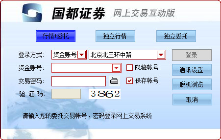 国都证券网上交易互动版 v20220303 中文官方安装版