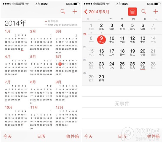 iOS8实用新功能深度解析：真果粉绝对不能错过