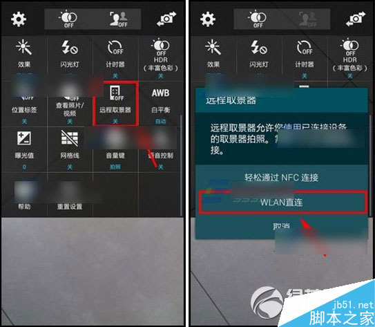 三星note4远程取景器怎么用？远程取景器使用方法2