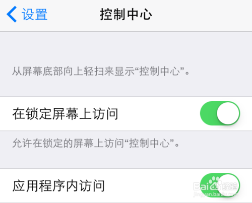 iOS8下拉菜单不出来下不来怎么办