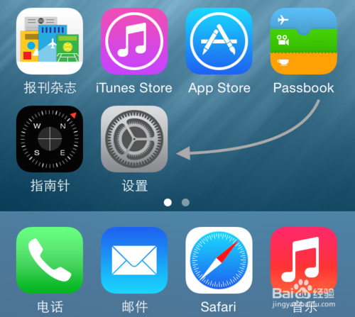 iOS8省电技巧、iOS8省电设置、iOS8怎样省电