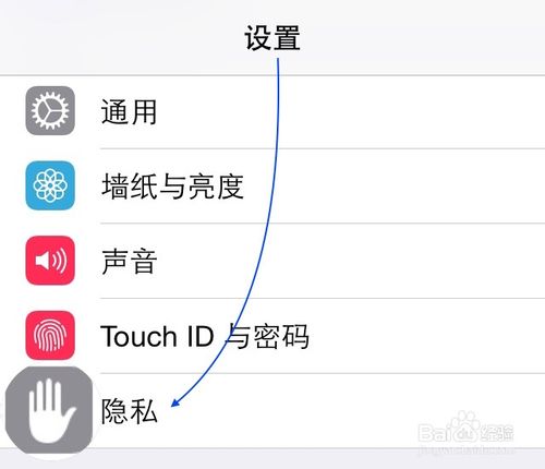 iOS8省电技巧、iOS8省电设置、iOS8怎样省电