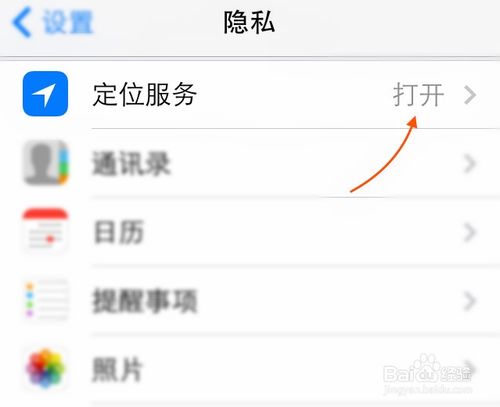 iOS8省电技巧、iOS8省电设置、iOS8怎样省电