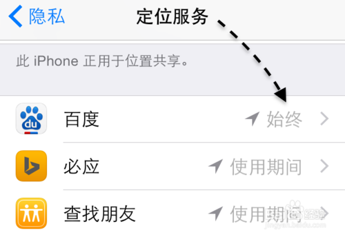 iOS8省电技巧、iOS8省电设置、iOS8怎样省电