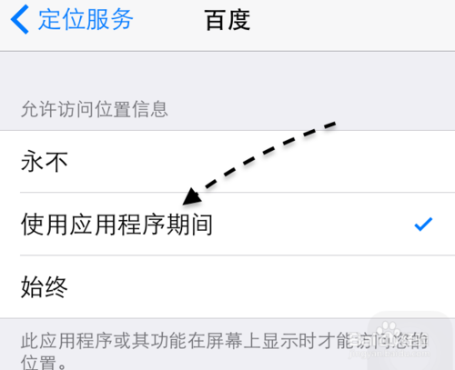 iOS8省电技巧、iOS8省电设置、iOS8怎样省电