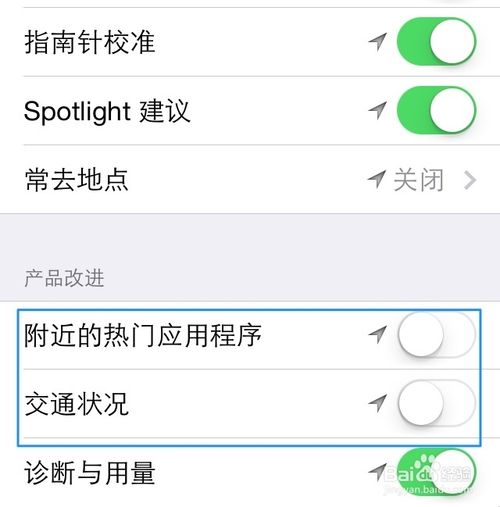 iOS8省电技巧、iOS8省电设置、iOS8怎样省电