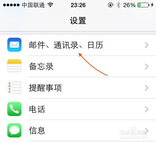 iOS8省电技巧、iOS8省电设置、iOS8怎样省电