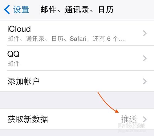 iOS8省电技巧、iOS8省电设置、iOS8怎样省电