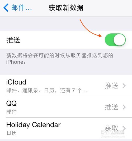 iOS8省电技巧、iOS8省电设置、iOS8怎样省电