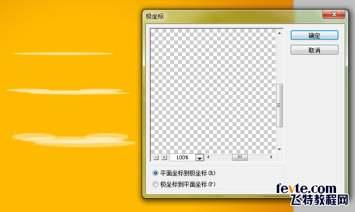 PS绘制很有质感的黄色透明气泡