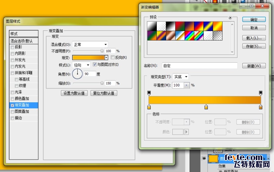 PS绘制很有质感的黄色透明气泡