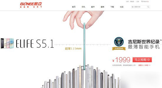 秒杀iPhone6 金立Elife S5.1上市5.15mm号称全球最薄