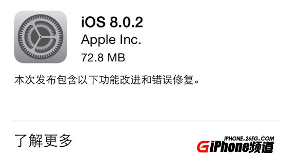 iPad mini2如何升级iOS8.0.2正式版？ 三联