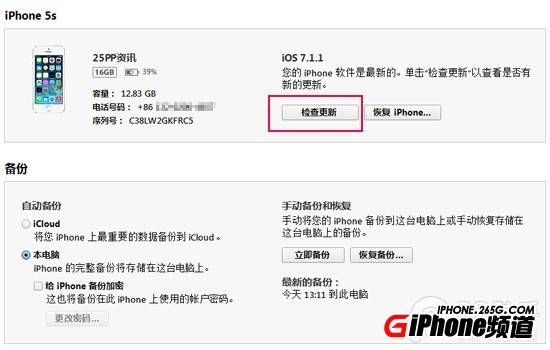 iOS8 beta1测试版升级教程【附固件下载地址汇总】