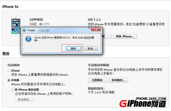 iOS8 beta1测试版升级教程【附固件下载地址汇总】