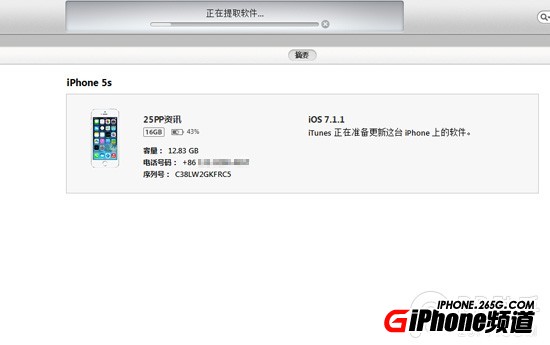 iOS8 beta1测试版升级教程【附固件下载地址汇总】