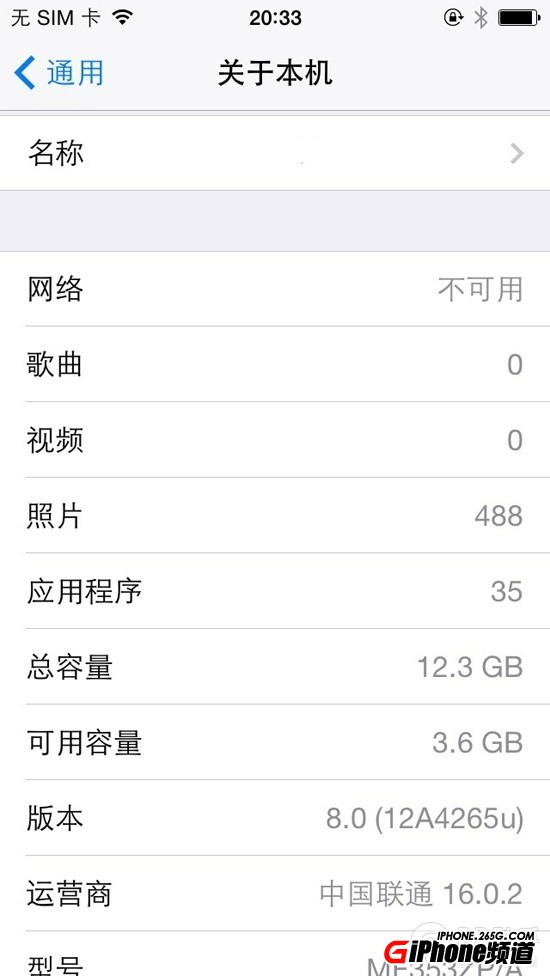 iOS8 beta1测试版升级教程【附固件下载地址汇总】