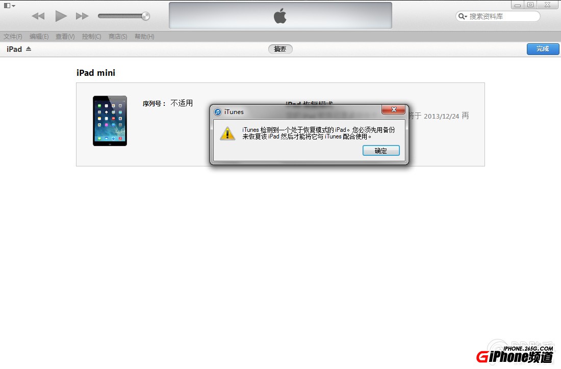 iOS8 beta1测试版升级教程【附iOS8 beta1固件下载地址汇总】