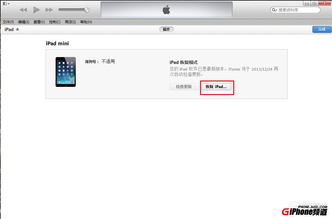 iOS8 beta1测试版升级教程【附iOS8 beta1固件下载地址汇总】