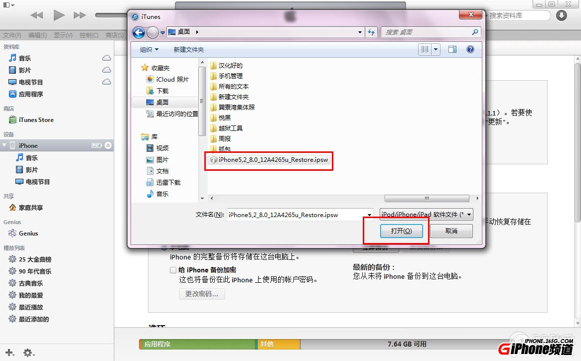 iOS8 beta1测试版升级教程【附iOS8 beta1固件下载地址汇总】