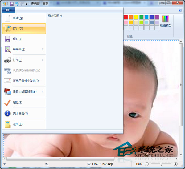  如何利用Win8画图工具为照片插上文字