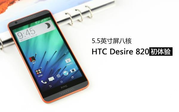 HTC Desire 820 上手评测 脚本之家