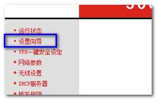怎么设置无线路由器
