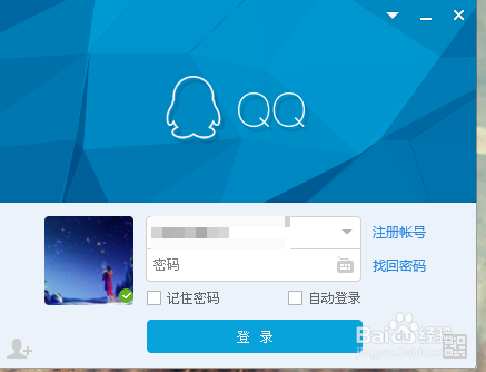 qq怎么禁止弹出新闻窗口