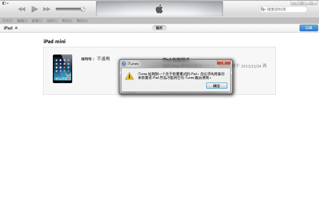 iphone5固件不兼容，苹果5已经更新到版本103414g61不兼容怎么办?