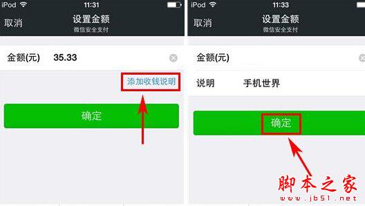 微信收款账单截图_截图收款账单微信怎么弄_微信账单收入截图